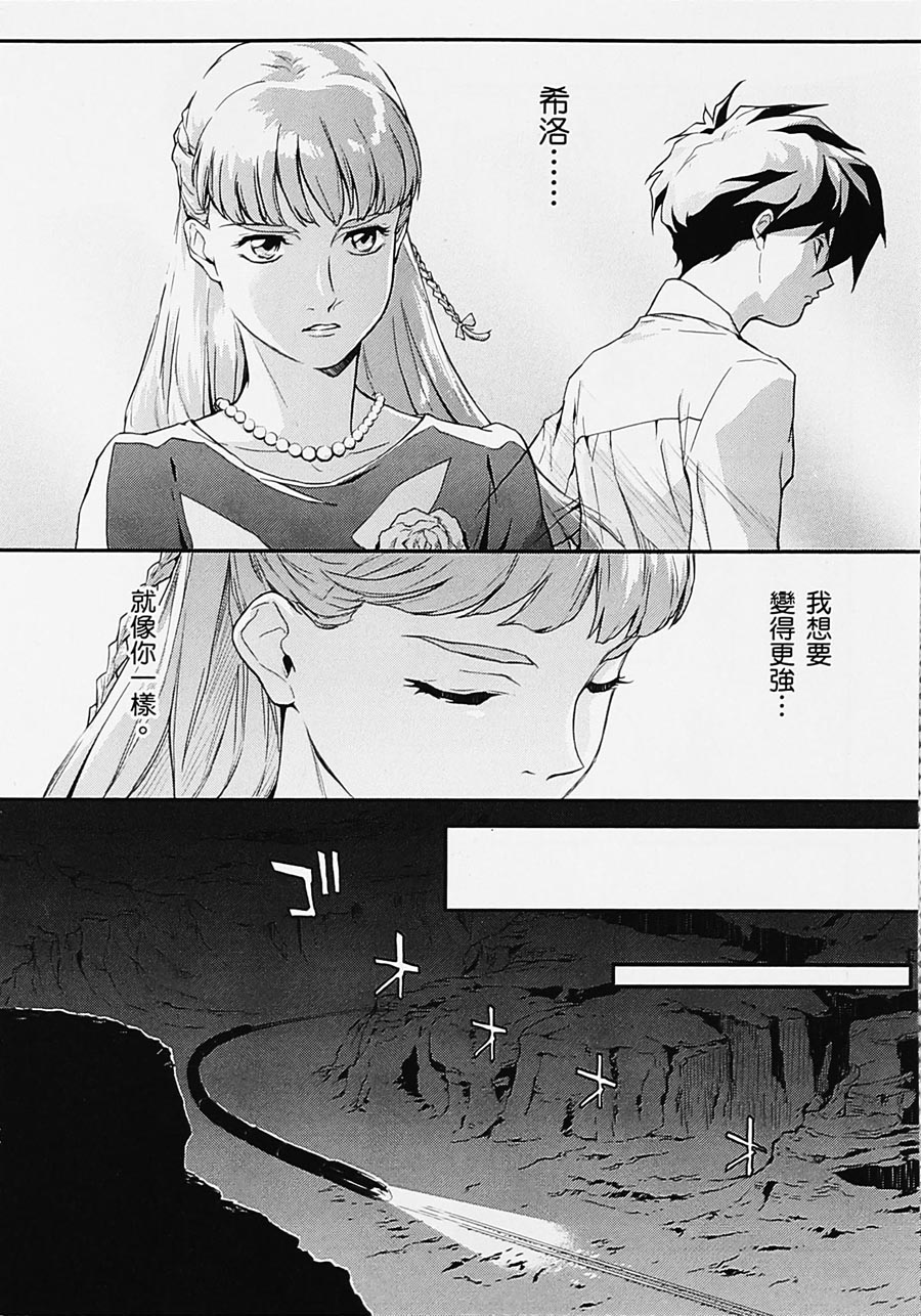 高达W 败者们的荣光韩漫全集-第04卷无删减无遮挡章节图片 