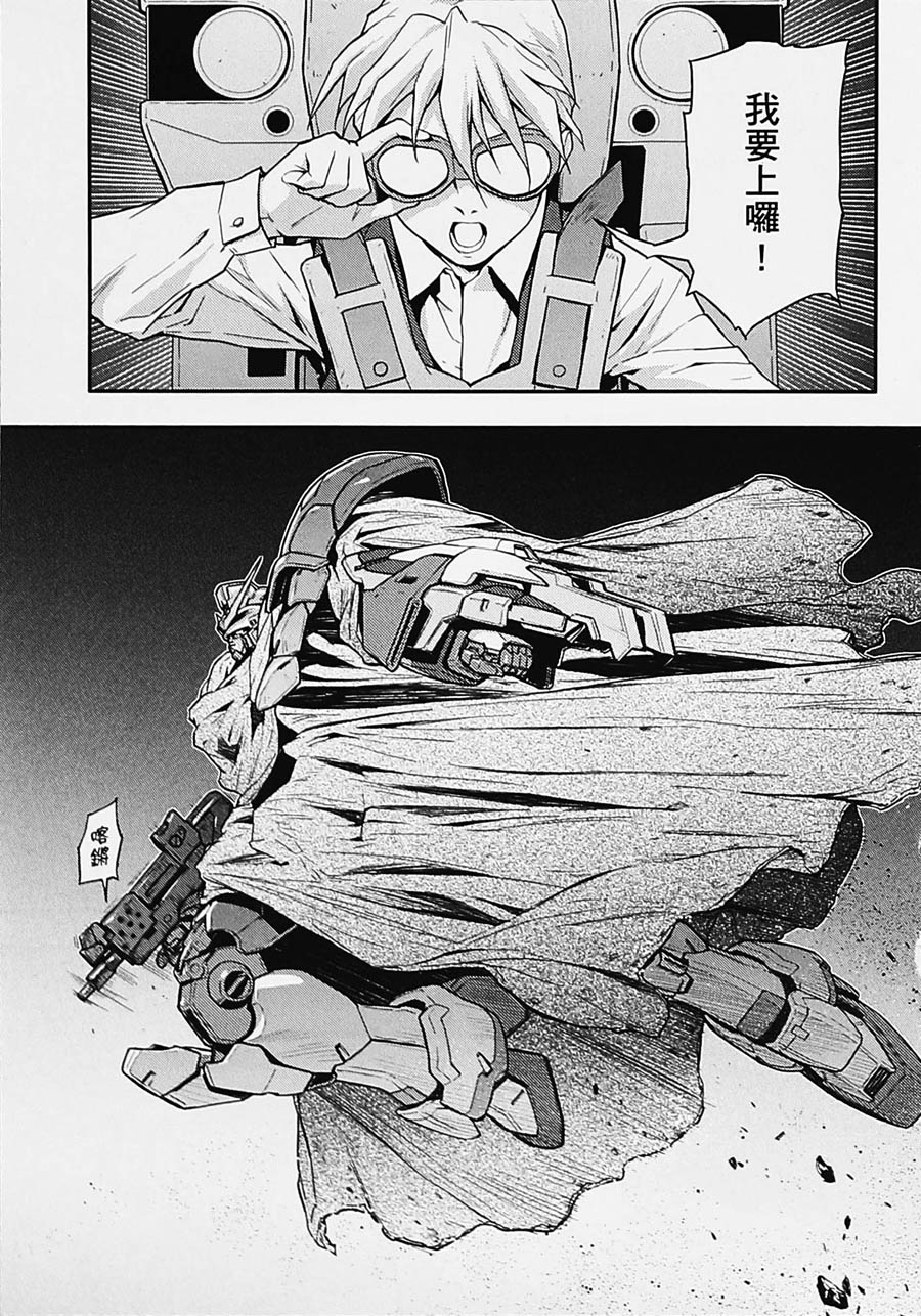 高达W 败者们的荣光韩漫全集-第04卷无删减无遮挡章节图片 