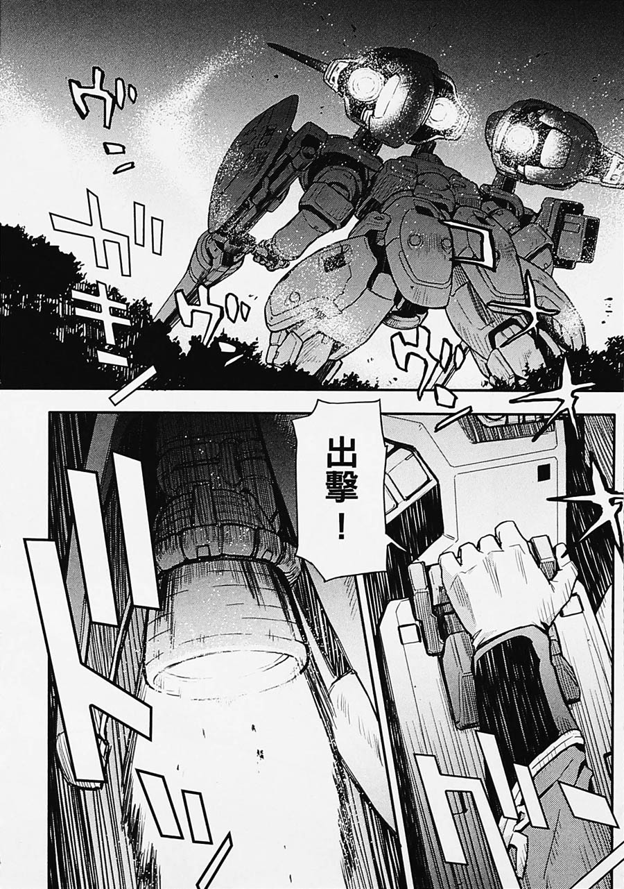 高达W 败者们的荣光韩漫全集-第04卷无删减无遮挡章节图片 