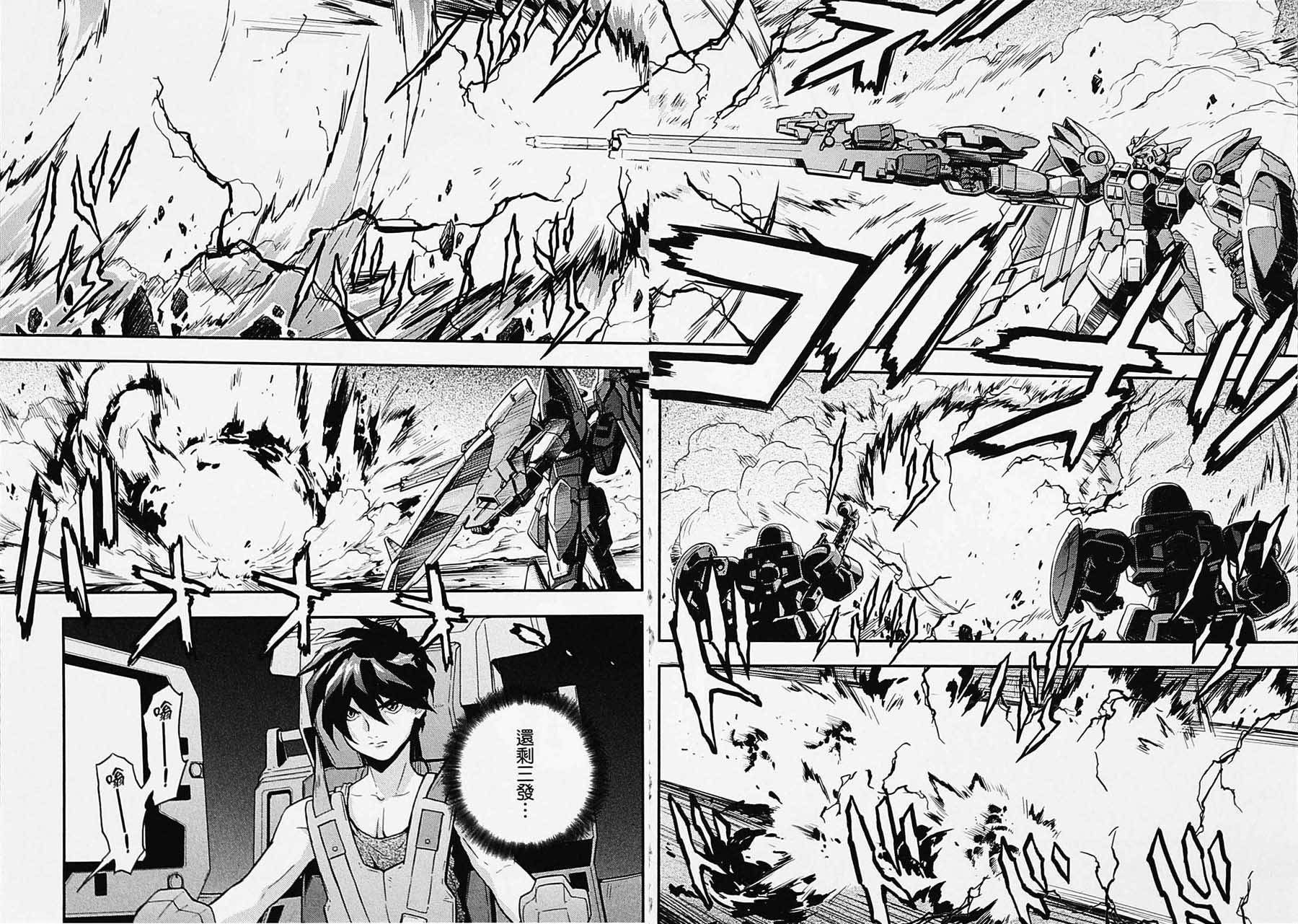 高达W 败者们的荣光韩漫全集-第04卷无删减无遮挡章节图片 