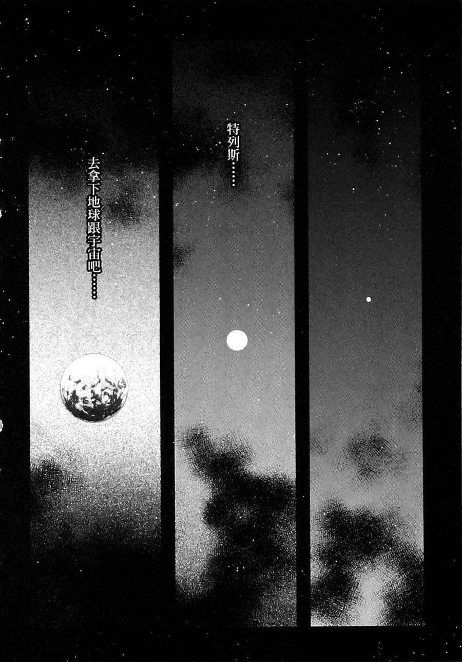 高达W 败者们的荣光韩漫全集-第04卷无删减无遮挡章节图片 