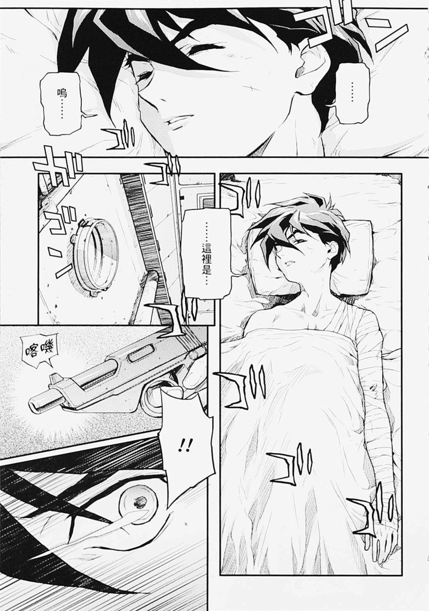 高达W 败者们的荣光韩漫全集-第05卷无删减无遮挡章节图片 