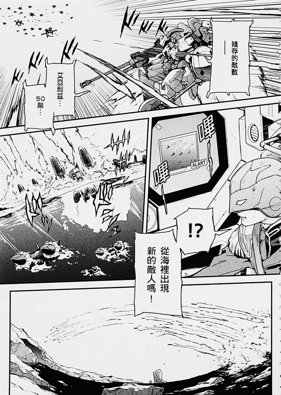 高达W 败者们的荣光韩漫全集-第05卷无删减无遮挡章节图片 