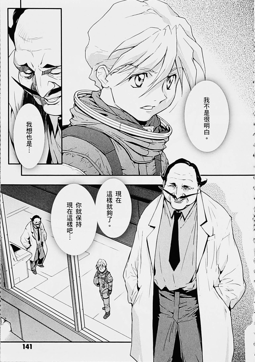 高达W 败者们的荣光韩漫全集-第05卷无删减无遮挡章节图片 