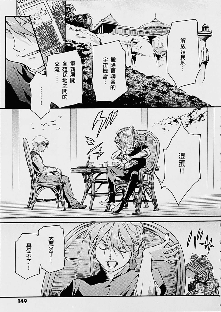高达W 败者们的荣光韩漫全集-第05卷无删减无遮挡章节图片 