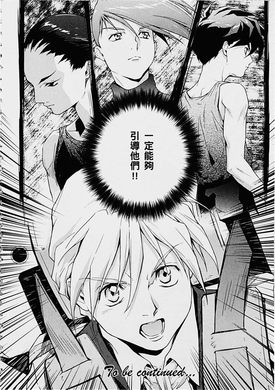高达W 败者们的荣光韩漫全集-第05卷无删减无遮挡章节图片 