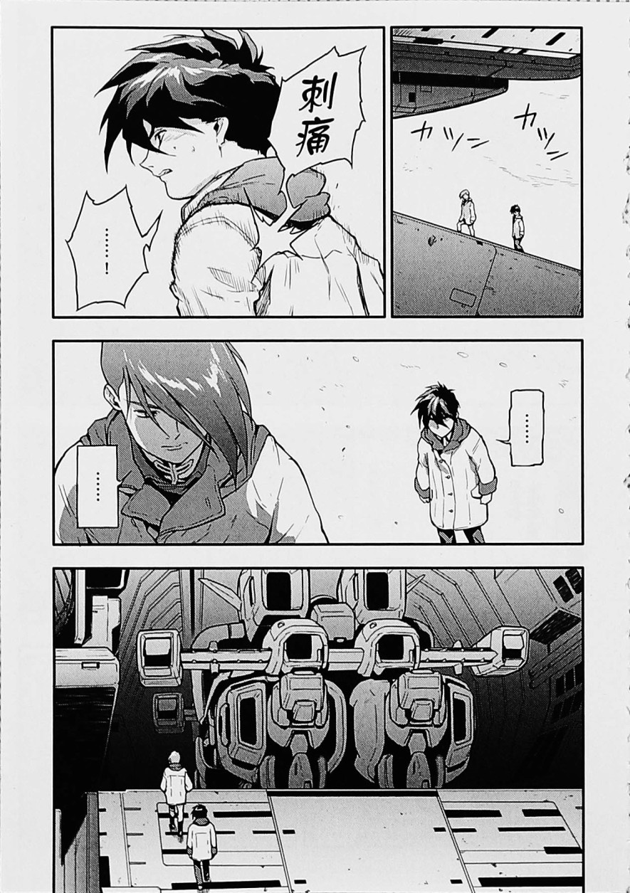 高达W 败者们的荣光韩漫全集-第05卷无删减无遮挡章节图片 