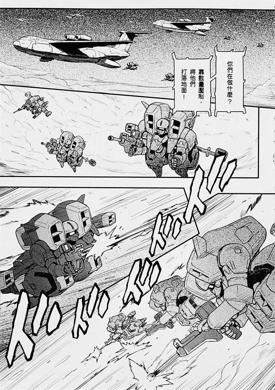 高达W 败者们的荣光韩漫全集-第05卷无删减无遮挡章节图片 