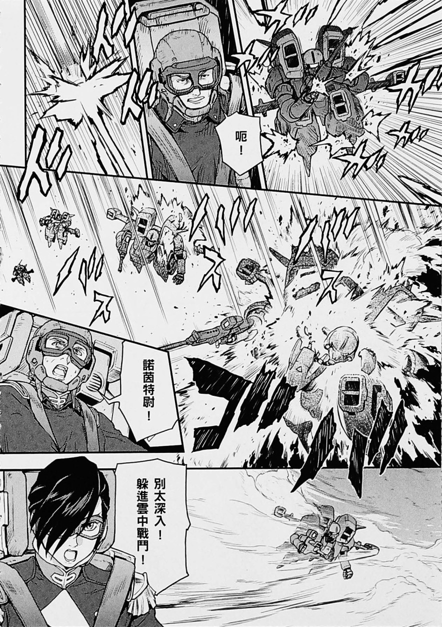 高达W 败者们的荣光韩漫全集-第05卷无删减无遮挡章节图片 