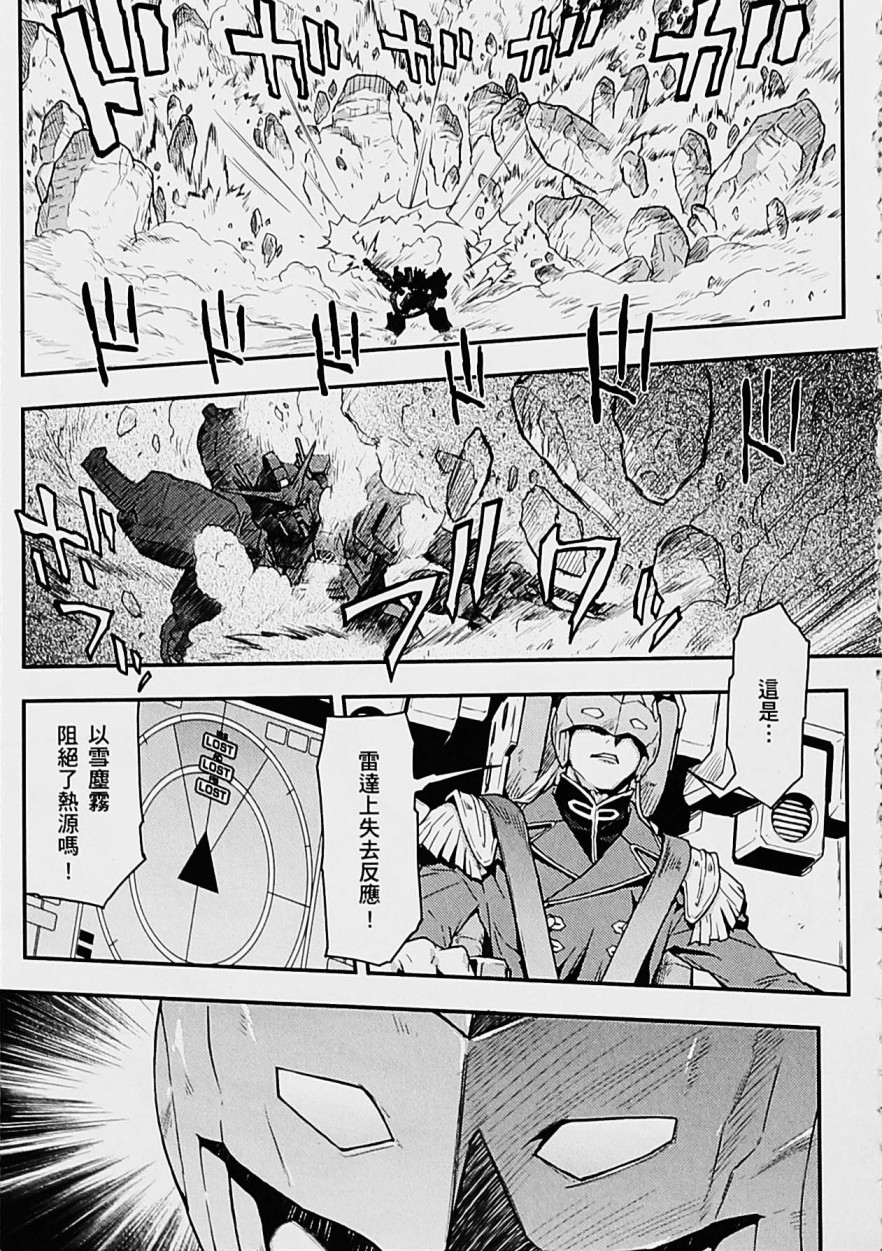 高达W 败者们的荣光韩漫全集-第05卷无删减无遮挡章节图片 