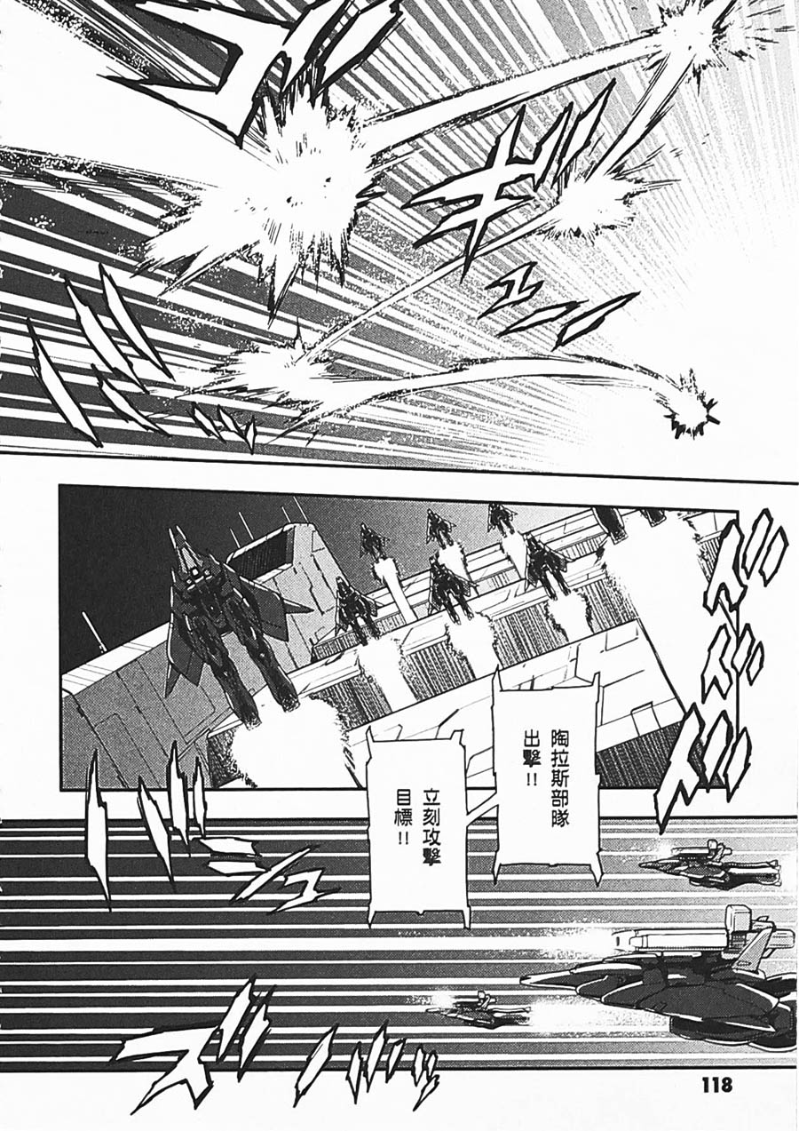 高达W 败者们的荣光韩漫全集-第06卷无删减无遮挡章节图片 