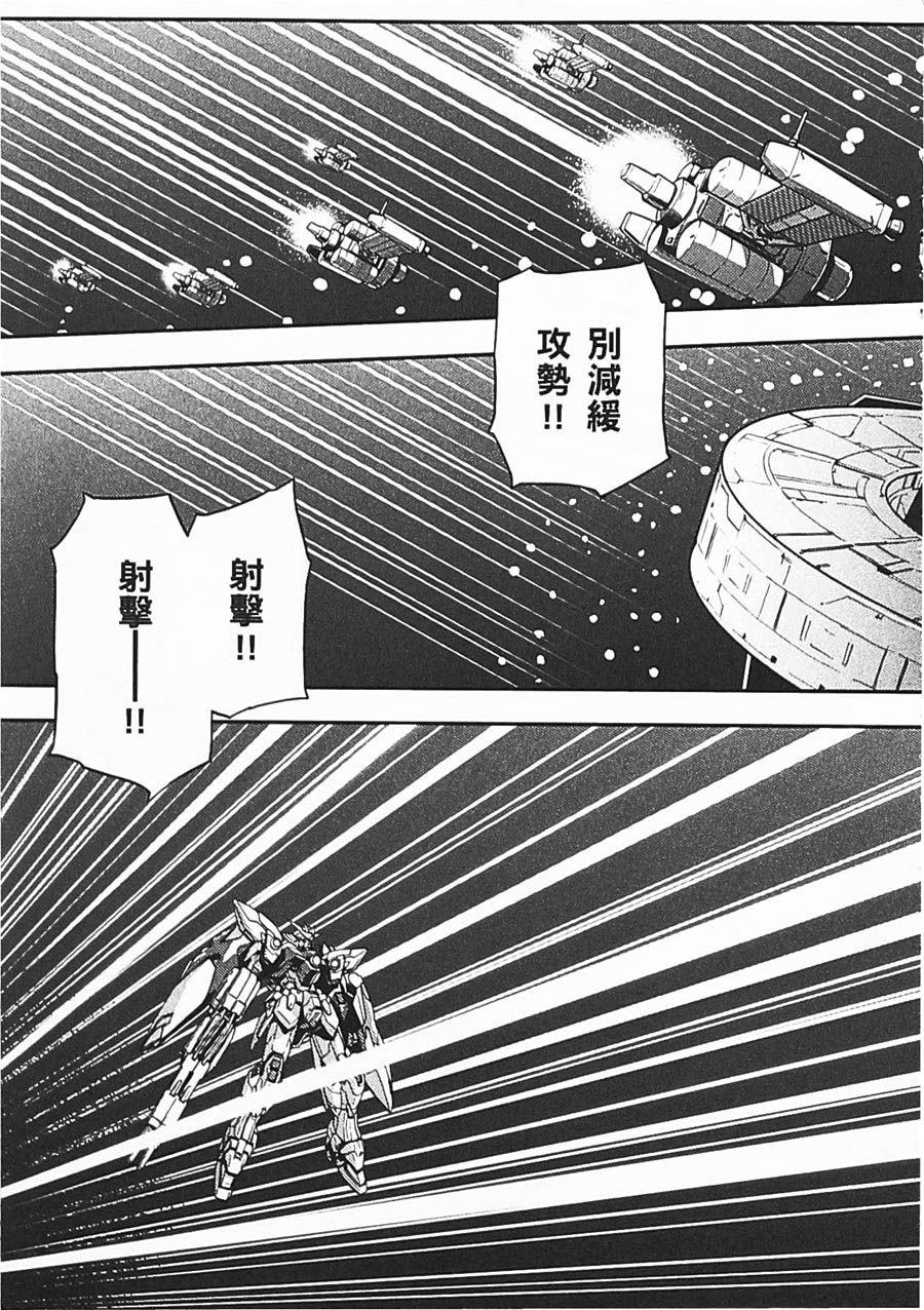 高达W 败者们的荣光韩漫全集-第06卷无删减无遮挡章节图片 