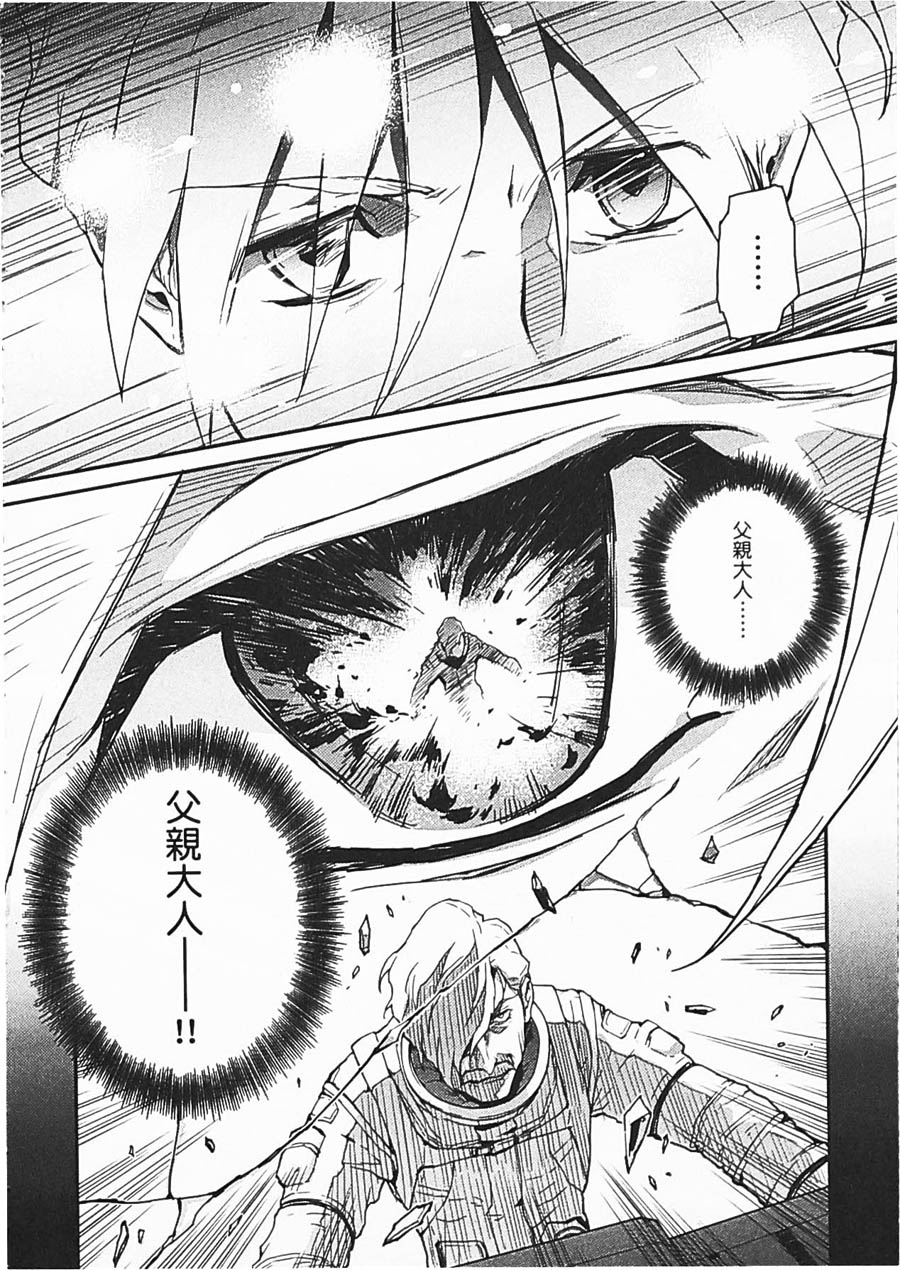 高达W 败者们的荣光韩漫全集-第06卷无删减无遮挡章节图片 