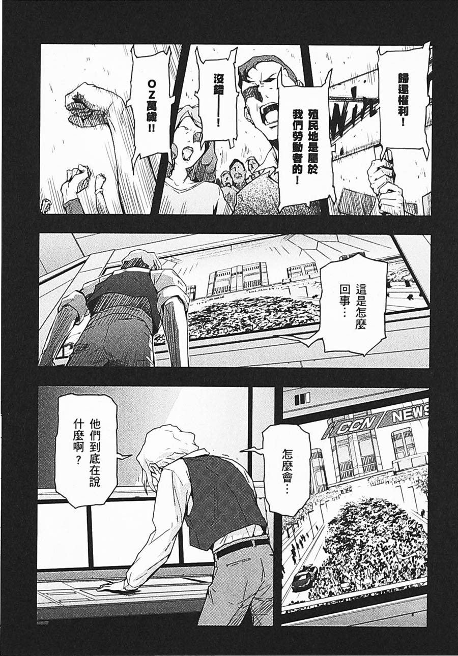 高达W 败者们的荣光韩漫全集-第06卷无删减无遮挡章节图片 