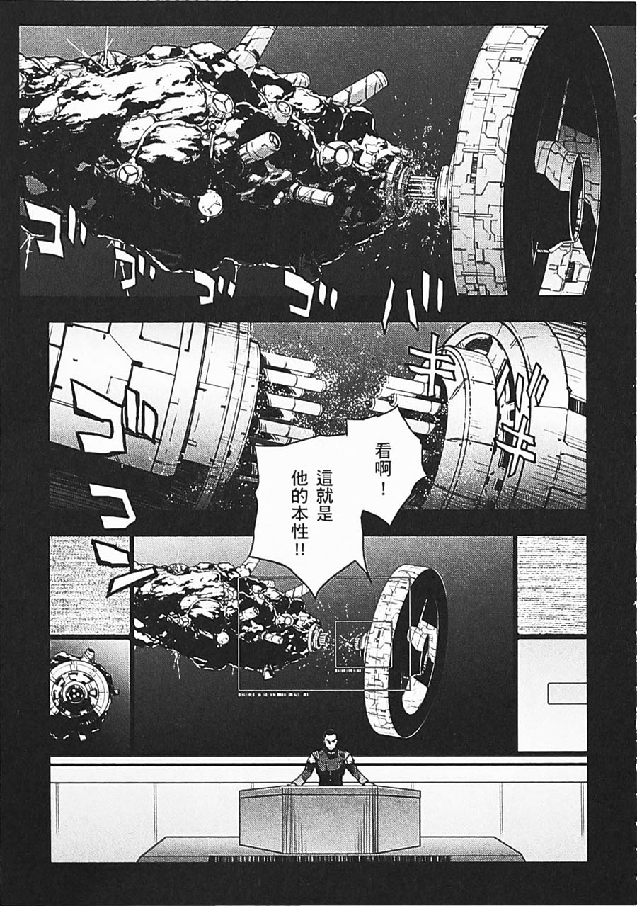 高达W 败者们的荣光韩漫全集-第06卷无删减无遮挡章节图片 