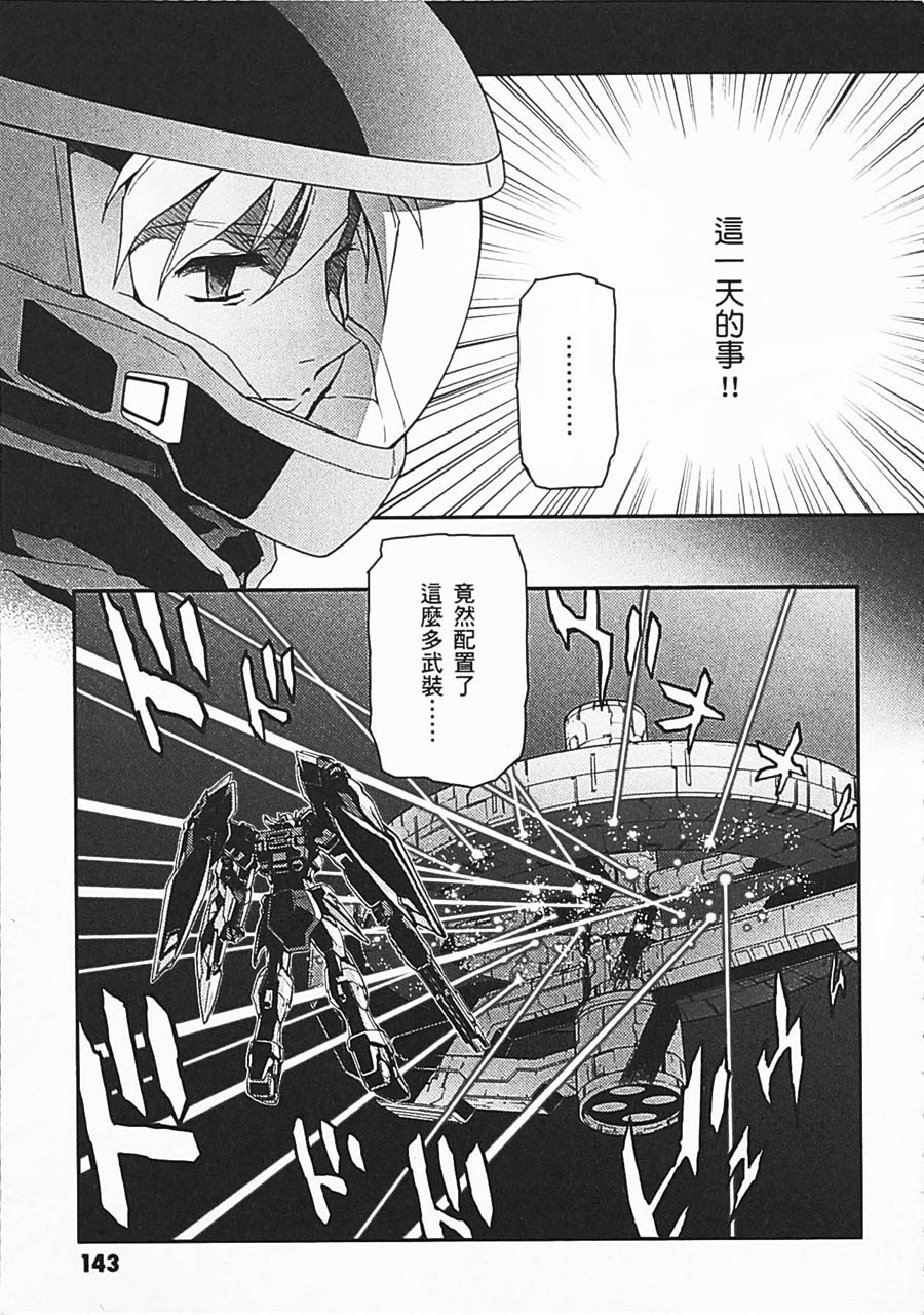 高达W 败者们的荣光韩漫全集-第06卷无删减无遮挡章节图片 
