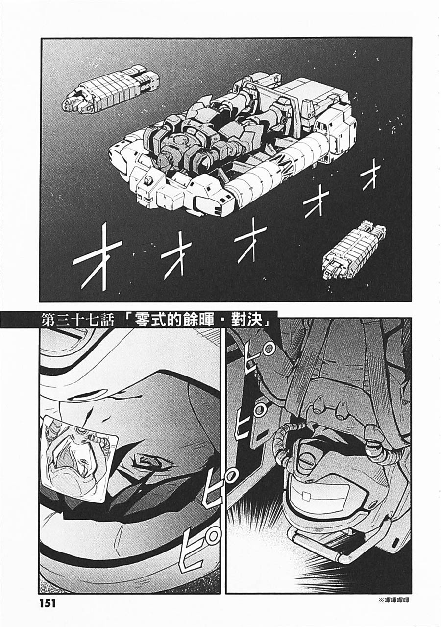高达W 败者们的荣光韩漫全集-第06卷无删减无遮挡章节图片 