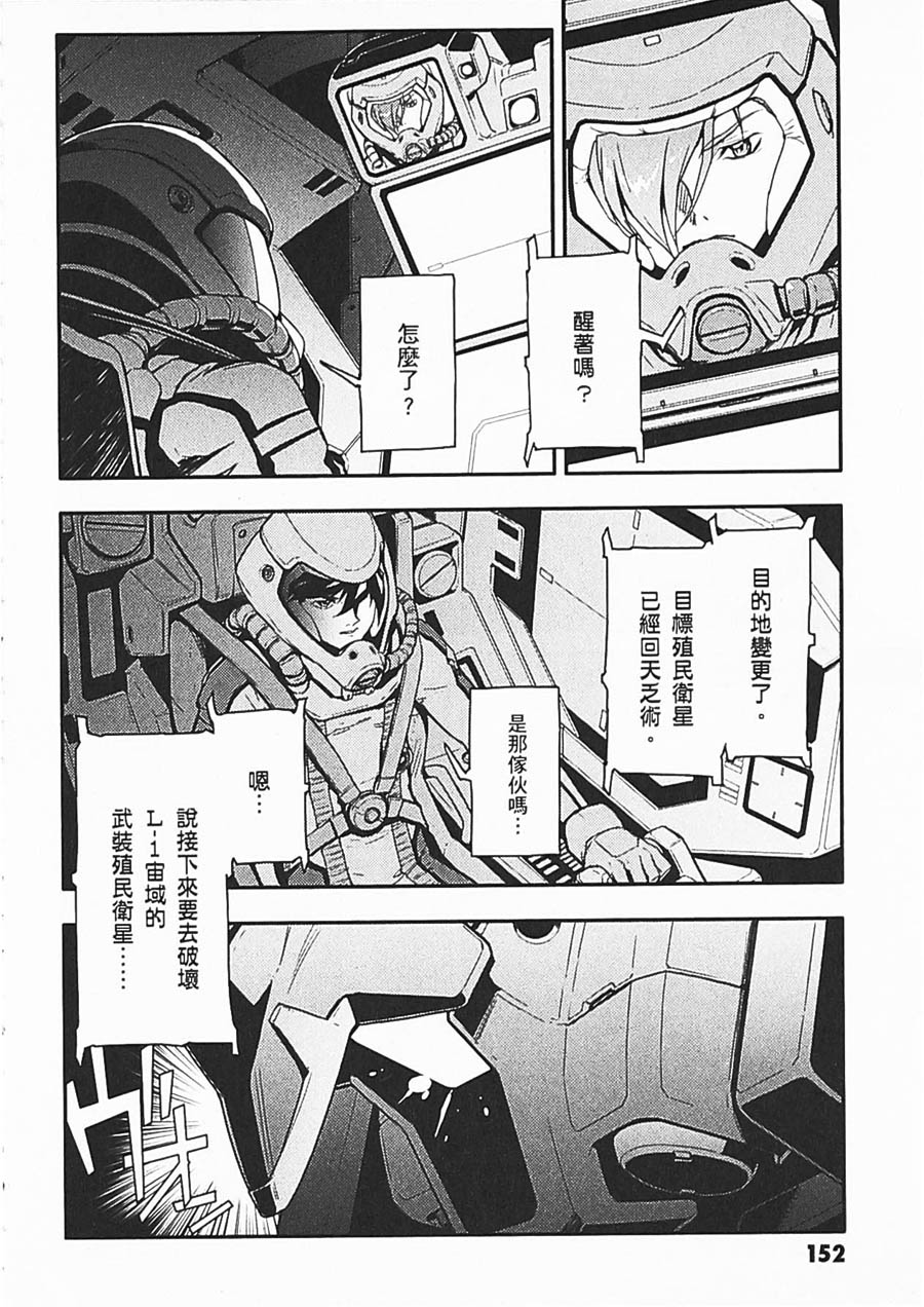 高达W 败者们的荣光韩漫全集-第06卷无删减无遮挡章节图片 