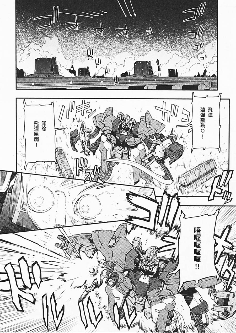 高达W 败者们的荣光韩漫全集-第06卷无删减无遮挡章节图片 