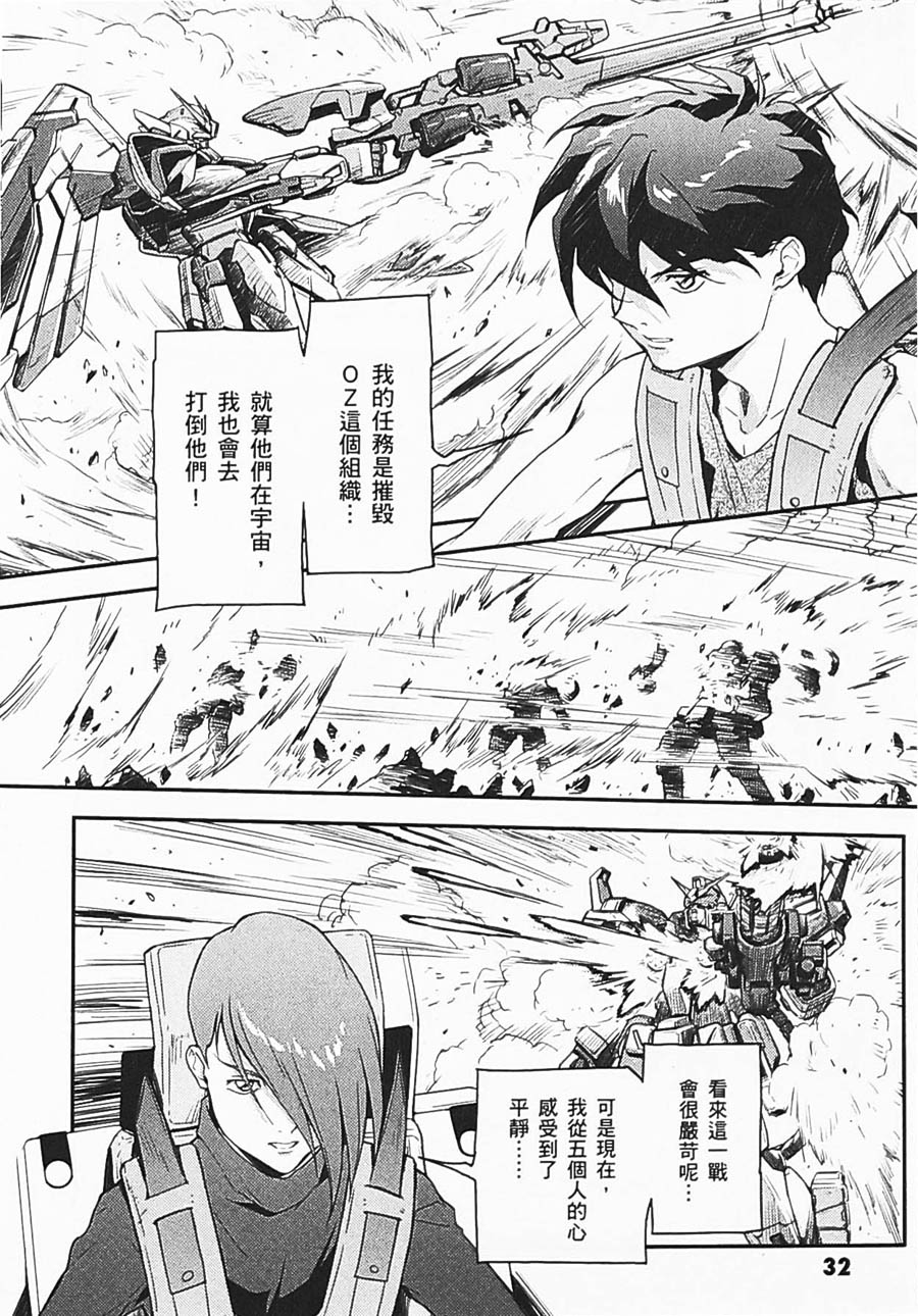 高达W 败者们的荣光韩漫全集-第06卷无删减无遮挡章节图片 