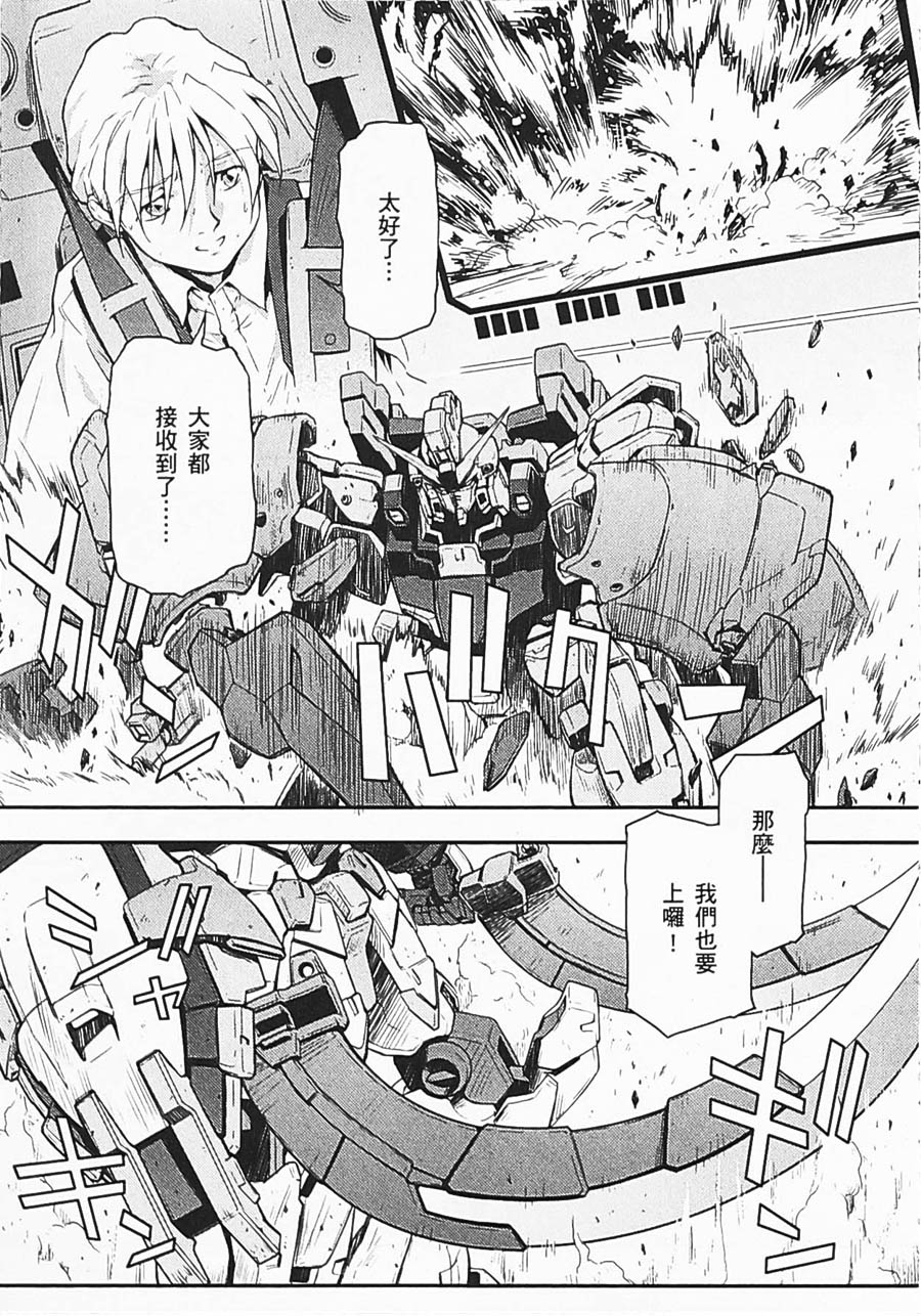 高达W 败者们的荣光韩漫全集-第06卷无删减无遮挡章节图片 