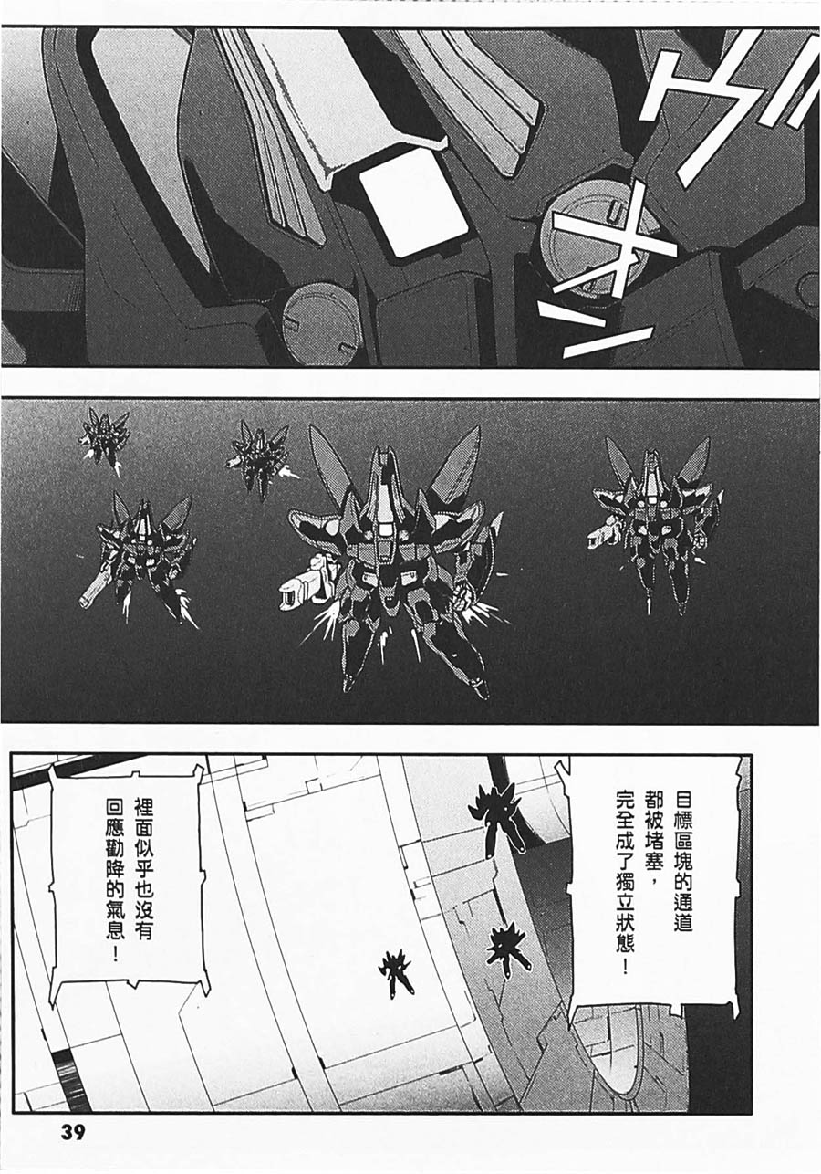 高达W 败者们的荣光韩漫全集-第06卷无删减无遮挡章节图片 