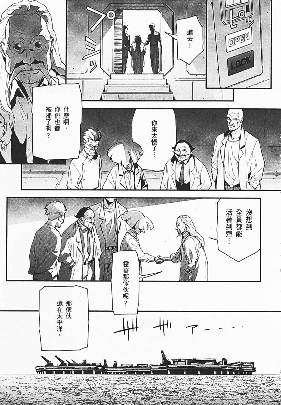 高达W 败者们的荣光韩漫全集-第06卷无删减无遮挡章节图片 