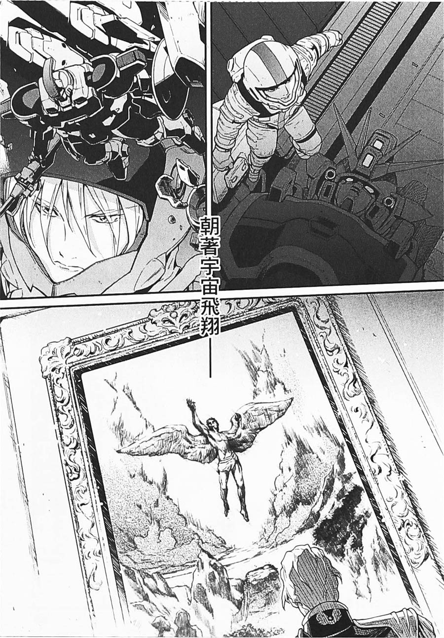高达W 败者们的荣光韩漫全集-第06卷无删减无遮挡章节图片 