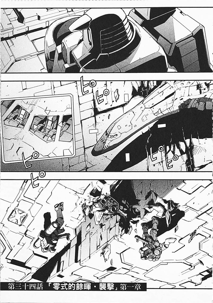 高达W 败者们的荣光韩漫全集-第06卷无删减无遮挡章节图片 