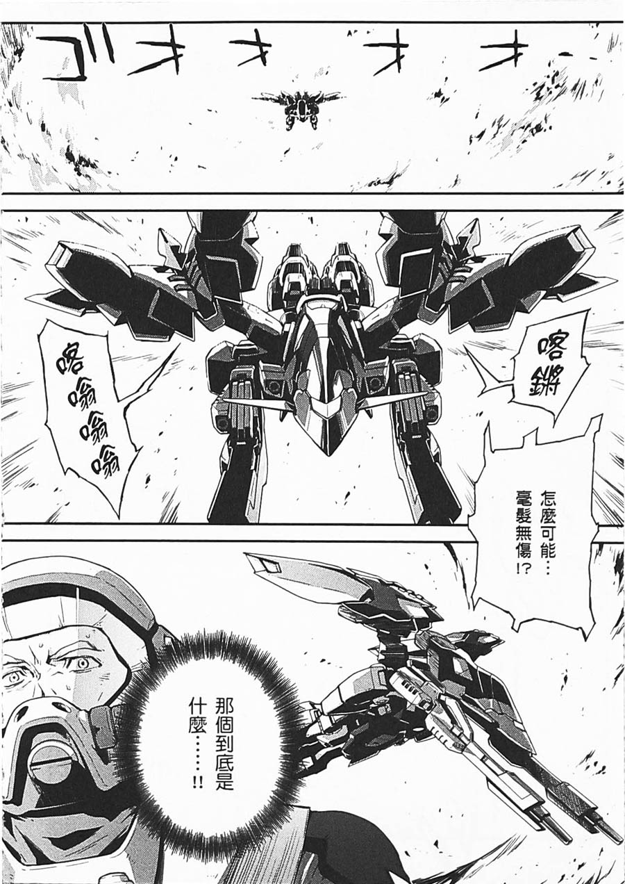 高达W 败者们的荣光韩漫全集-第06卷无删减无遮挡章节图片 