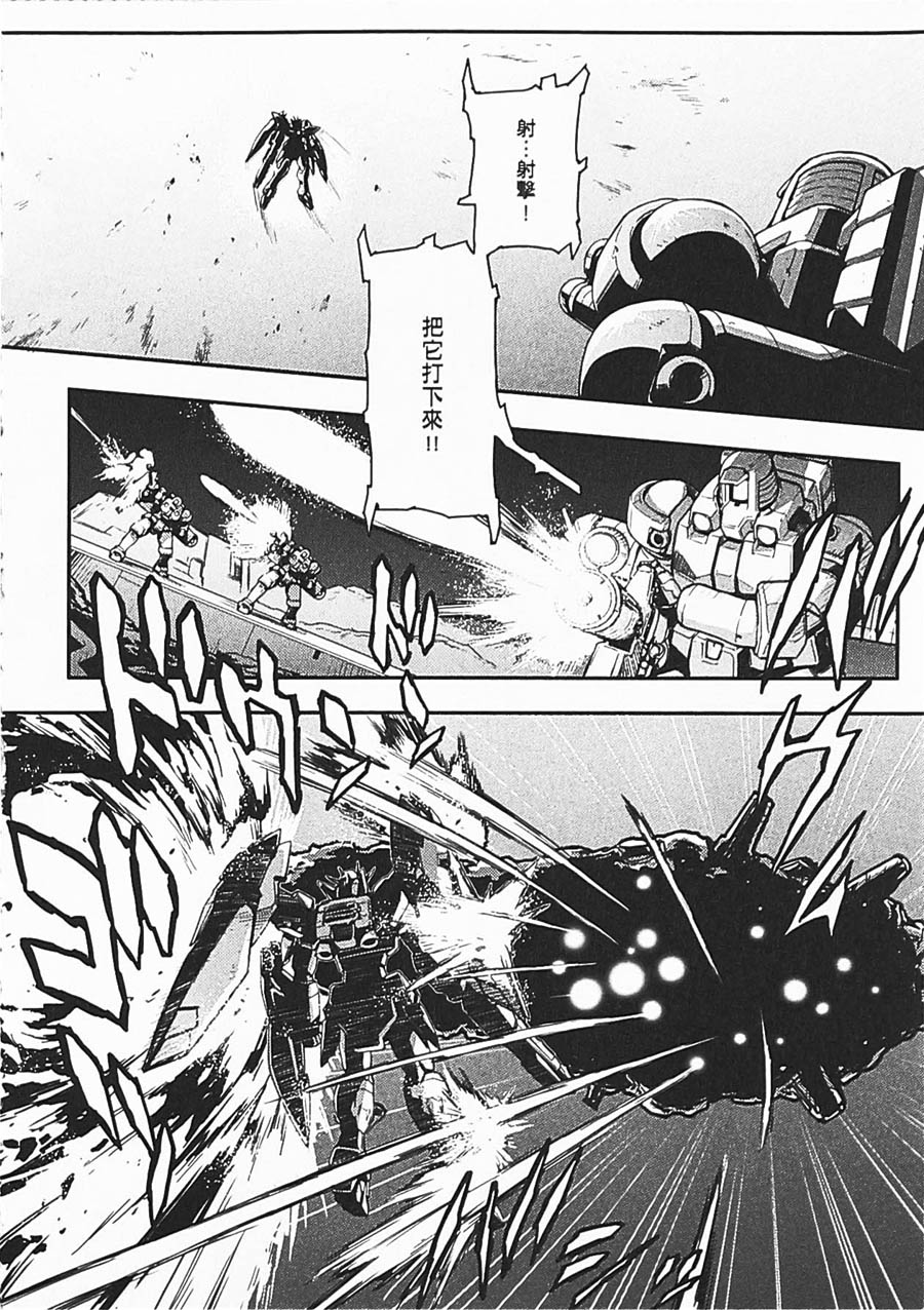 高达W 败者们的荣光韩漫全集-第06卷无删减无遮挡章节图片 