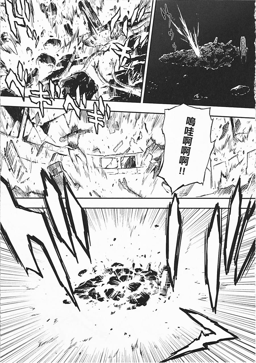高达W 败者们的荣光韩漫全集-第06卷无删减无遮挡章节图片 