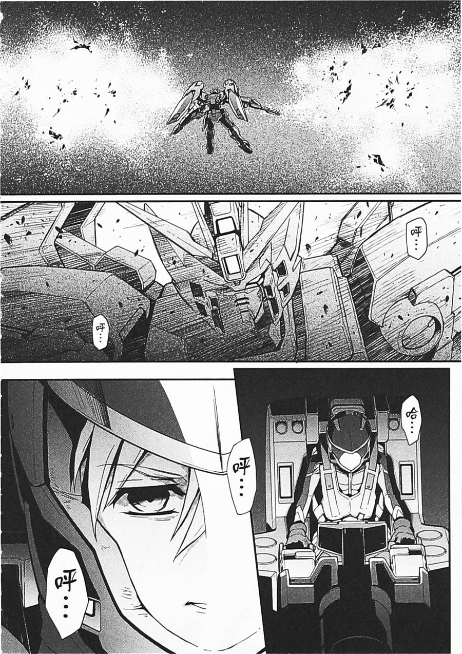 高达W 败者们的荣光韩漫全集-第06卷无删减无遮挡章节图片 