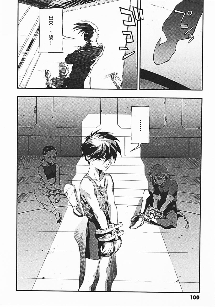 高达W 败者们的荣光韩漫全集-第06卷无删减无遮挡章节图片 