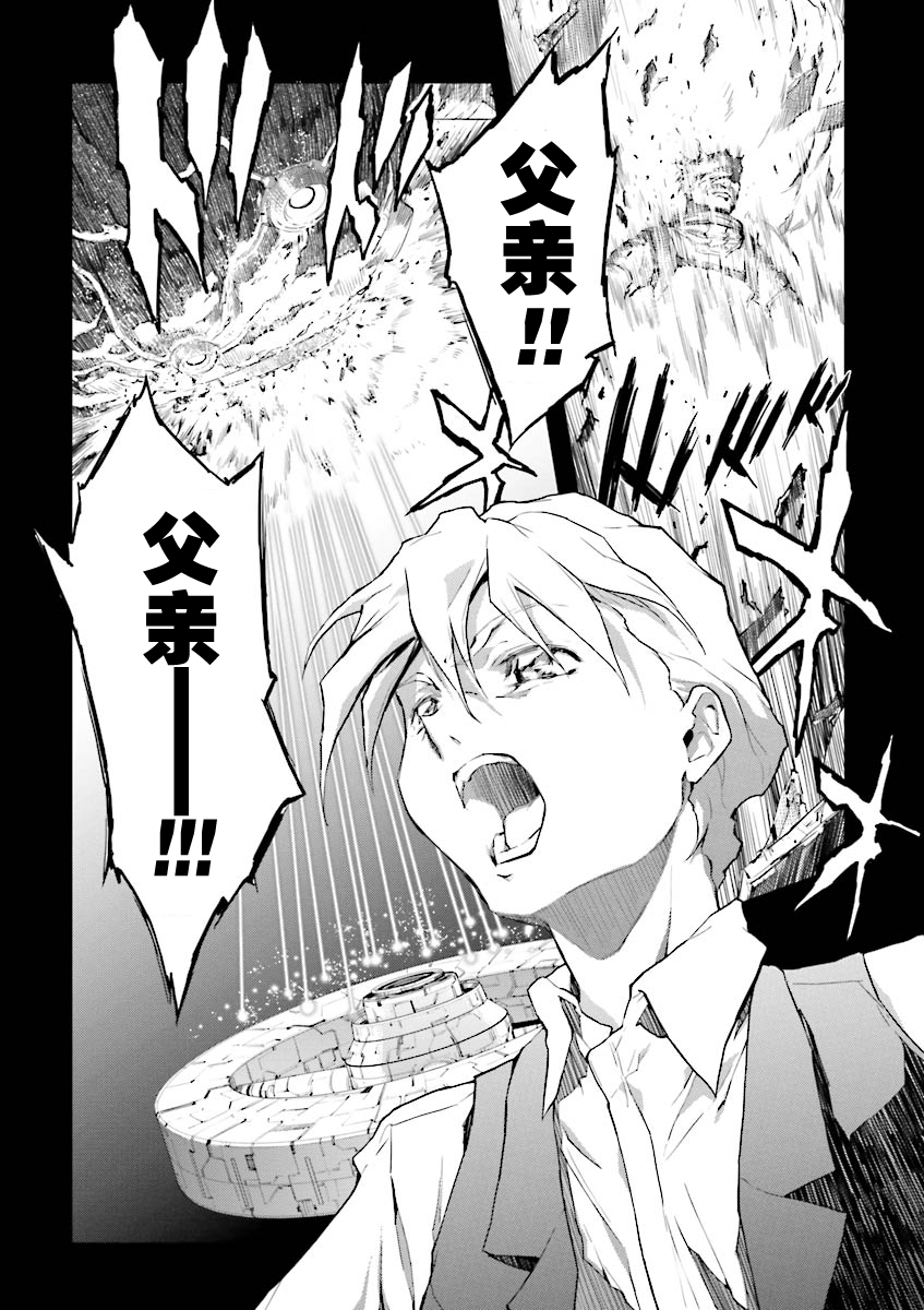 高达W 败者们的荣光韩漫全集-第36话无删减无遮挡章节图片 