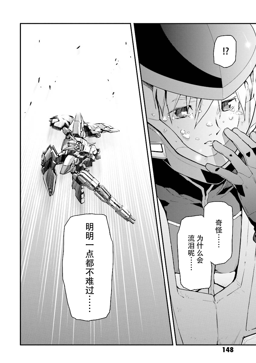 高达W 败者们的荣光韩漫全集-第36话无删减无遮挡章节图片 