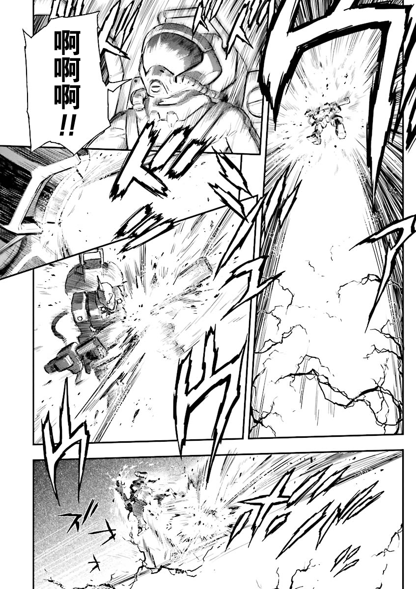 高达W 败者们的荣光韩漫全集-第37话无删减无遮挡章节图片 
