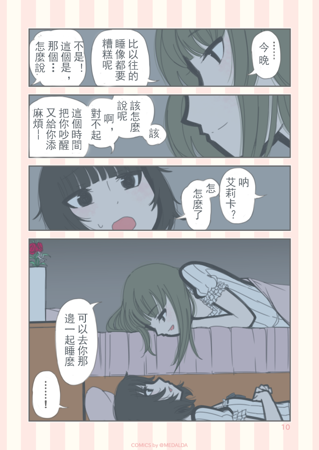 到你身旁韩漫全集-短篇无删减无遮挡章节图片 