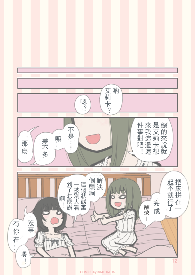 到你身旁韩漫全集-短篇无删减无遮挡章节图片 