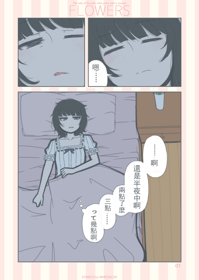 到你身旁韩漫全集-短篇无删减无遮挡章节图片 
