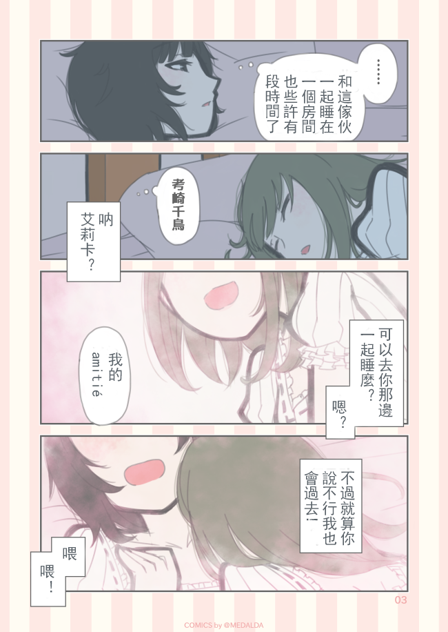 到你身旁韩漫全集-短篇无删减无遮挡章节图片 
