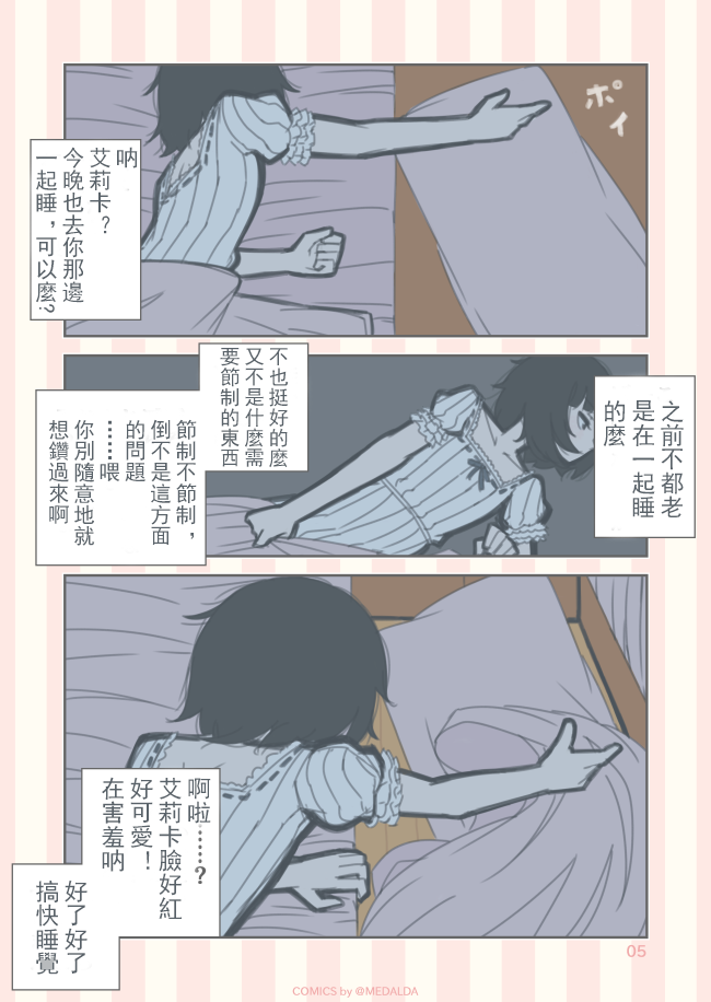 到你身旁韩漫全集-短篇无删减无遮挡章节图片 