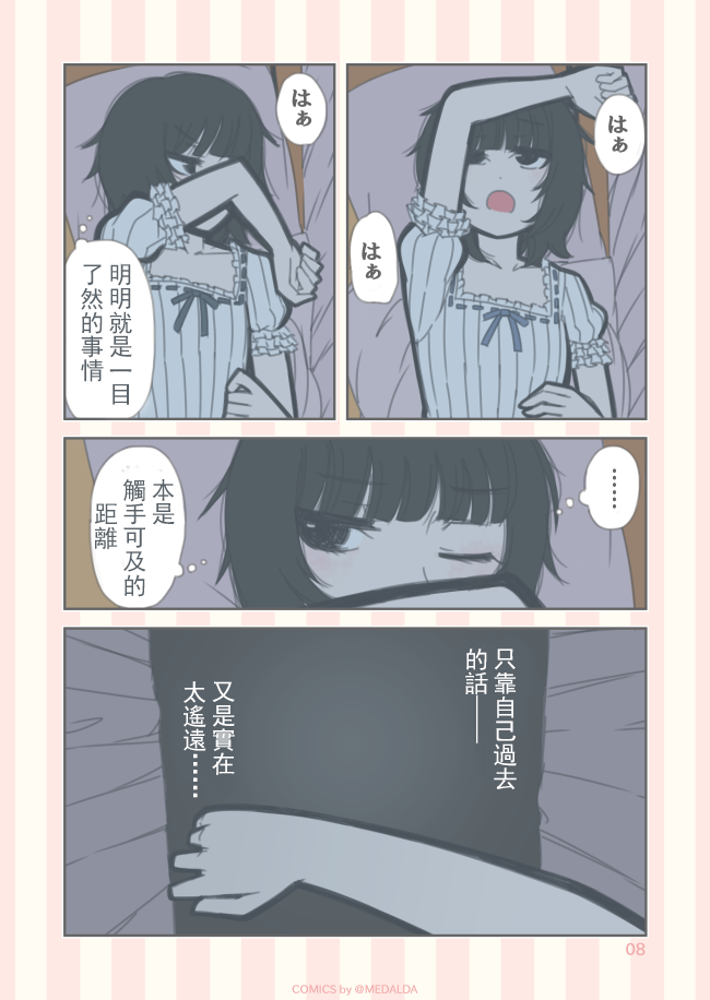 到你身旁韩漫全集-短篇无删减无遮挡章节图片 