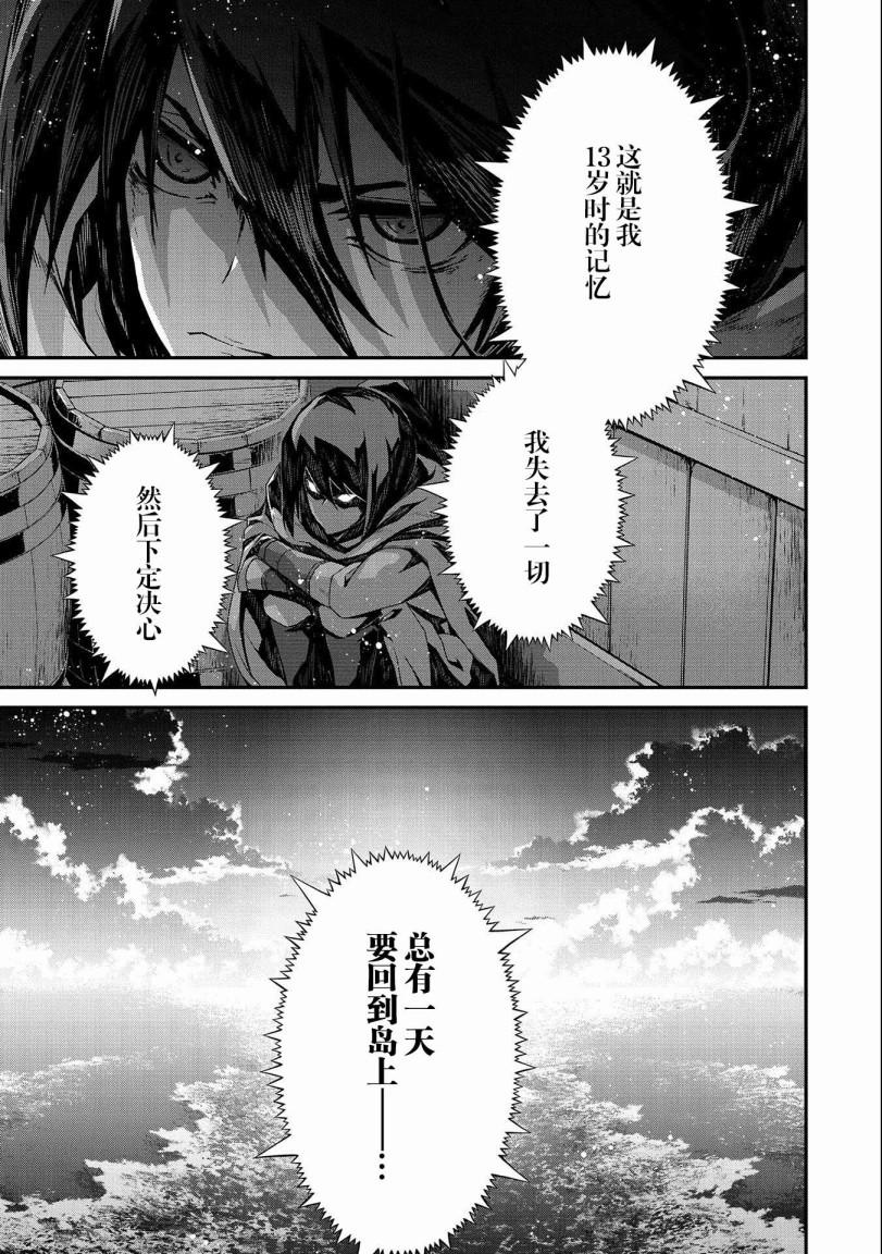 叛逆的噬魂者韩漫全集-第01话无删减无遮挡章节图片 