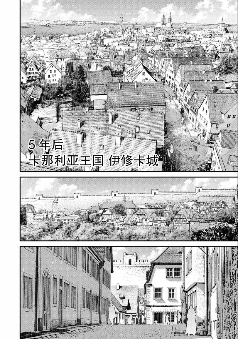 叛逆的噬魂者韩漫全集-第01话无删减无遮挡章节图片 