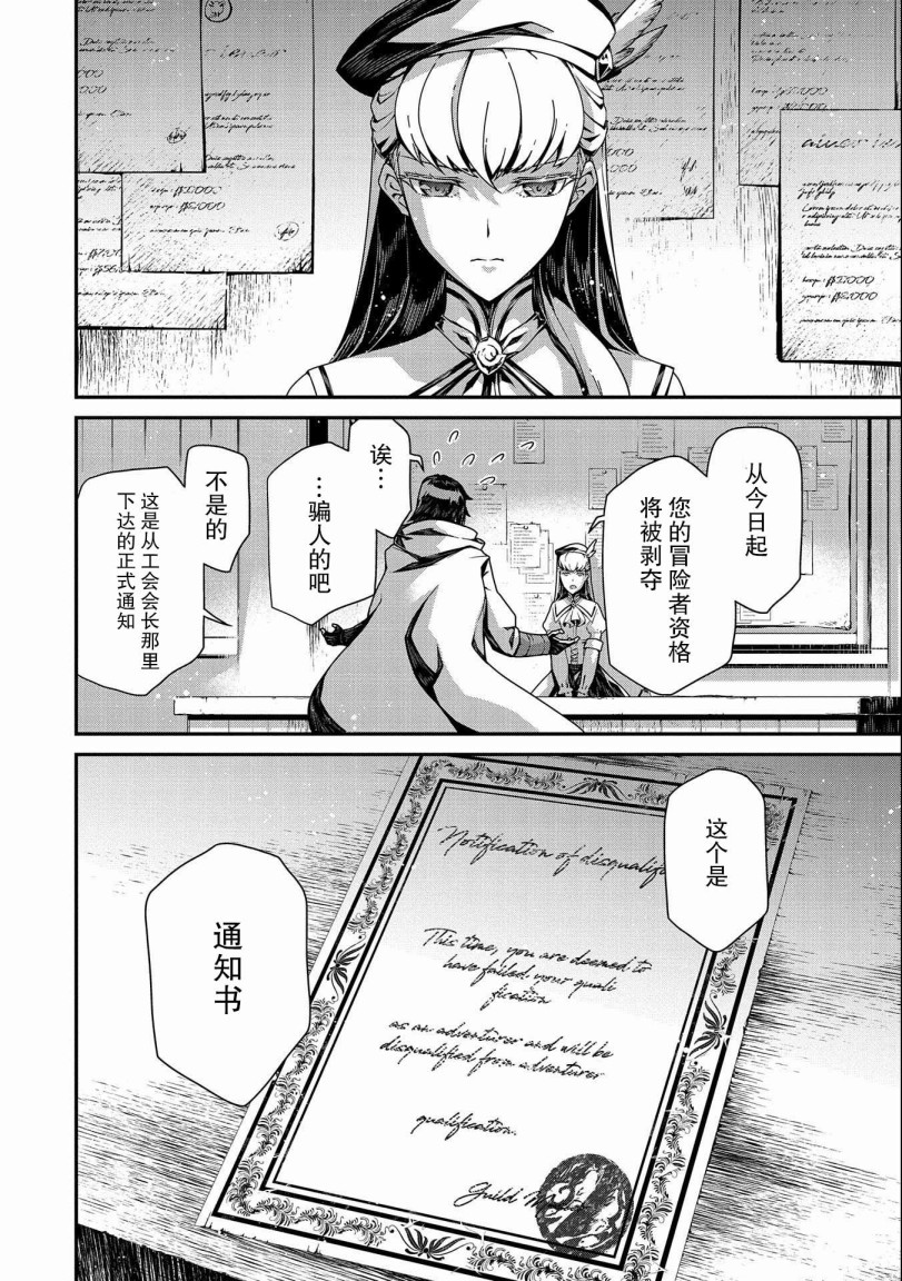叛逆的噬魂者韩漫全集-第01话无删减无遮挡章节图片 