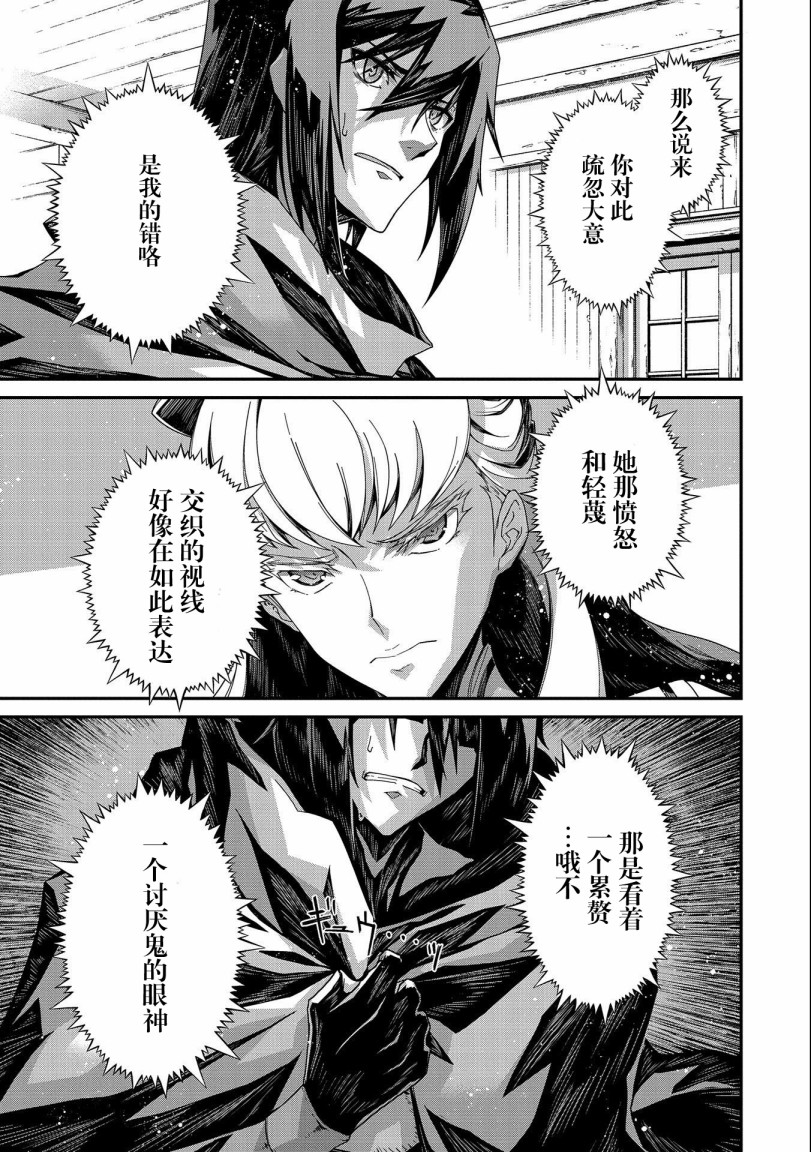 叛逆的噬魂者韩漫全集-第01话无删减无遮挡章节图片 