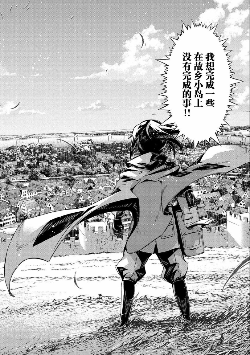 叛逆的噬魂者韩漫全集-第01话无删减无遮挡章节图片 