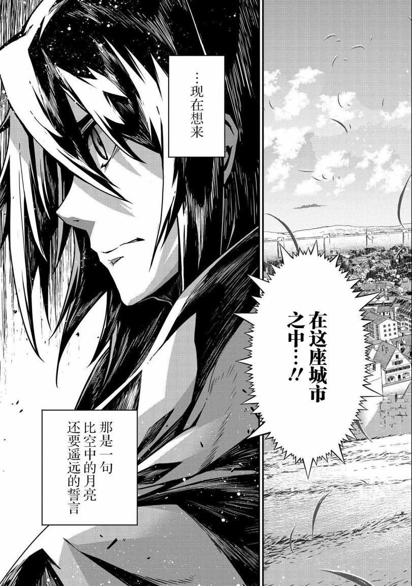叛逆的噬魂者韩漫全集-第01话无删减无遮挡章节图片 