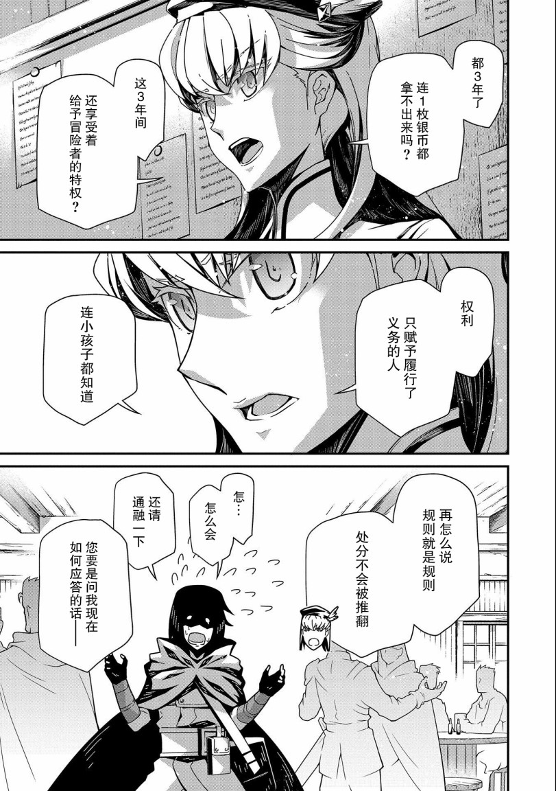 叛逆的噬魂者韩漫全集-第01话无删减无遮挡章节图片 